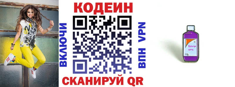 Кодеиновый сироп Lean Purple Drank  ОМГ ОМГ зеркало  Алексин  купить  цена 