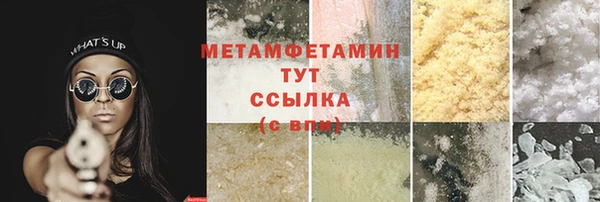 мяу мяу кристалл Абдулино