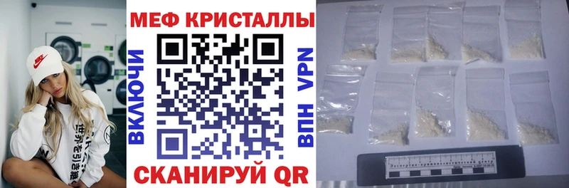 МЕФ мяу мяу Алексин