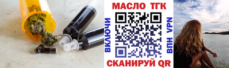 Дистиллят ТГК концентрат  купить закладку  Алексин 